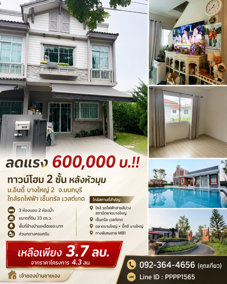อำเภอเมืองนนทบุรี