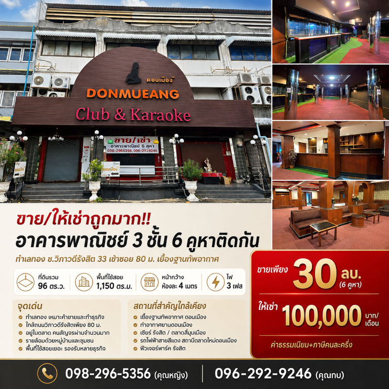 กรุงเทพมหานคร