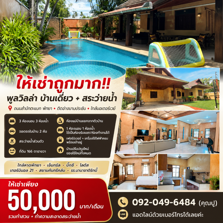 ตำบล บางปลาสร้อย, อำเภอเมืองชลบุรี, จ.ชลบุรี