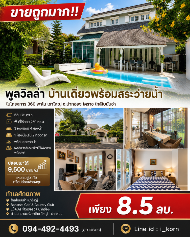 อำเภอเมืองนครราชสีมา