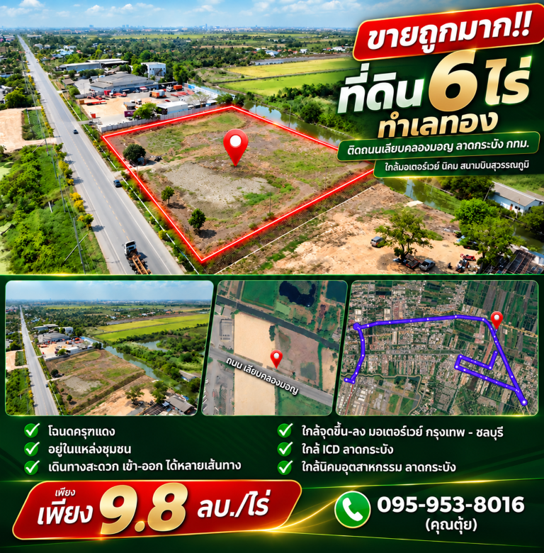 กรุงเทพมหานคร
