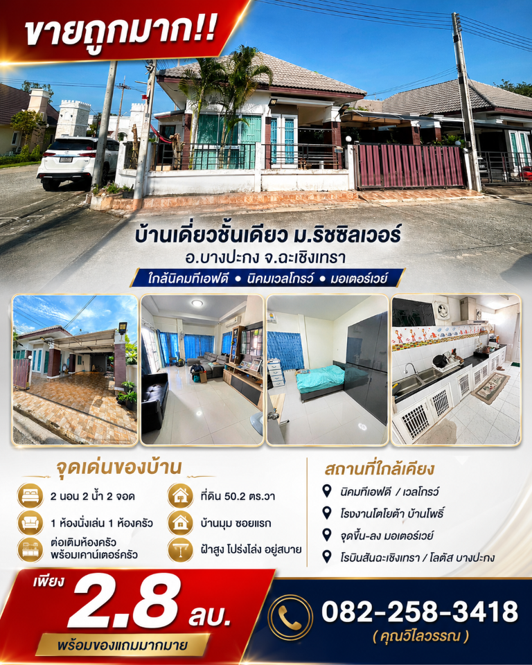 ตำบล หน้าเมือง