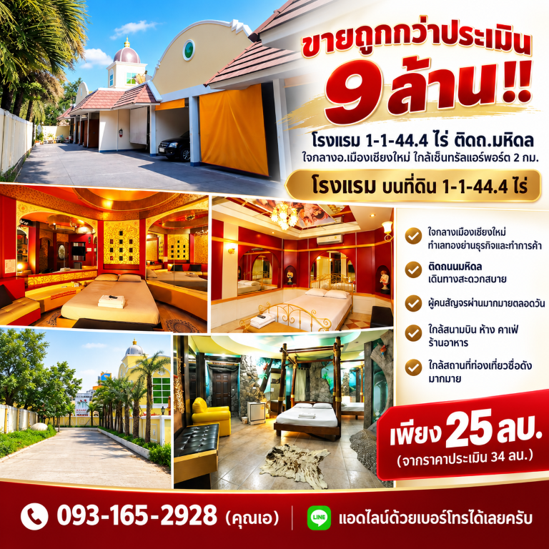 กรุงเทพมหานคร