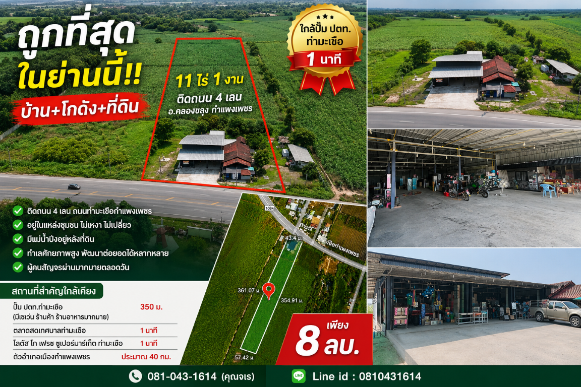 ตำบล ในเมือง