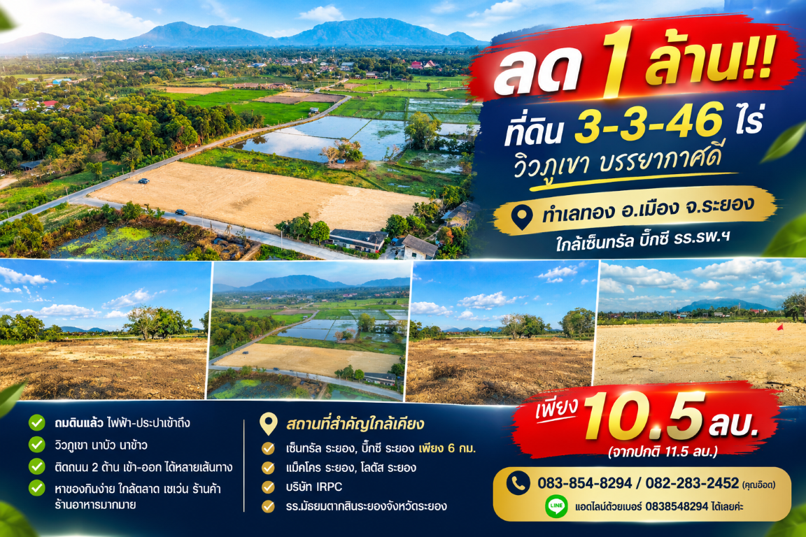 ตำบล มาบตาพุด, อำเภอเมืองระยอง, จ.ระยอง