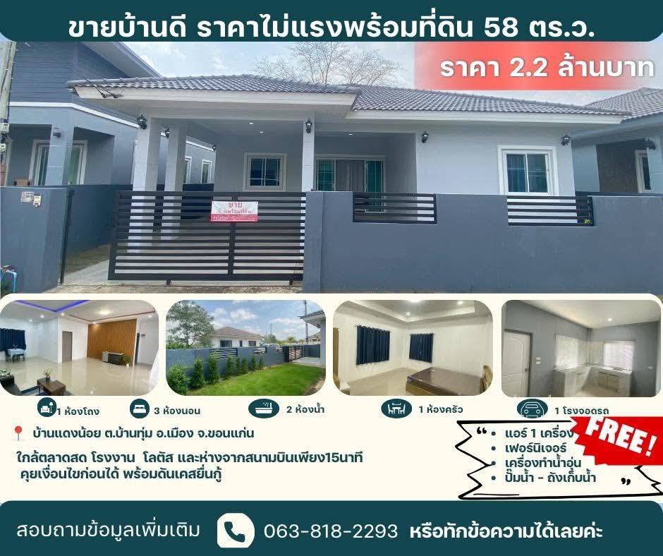 อำเภอเมืองขอนแก่น