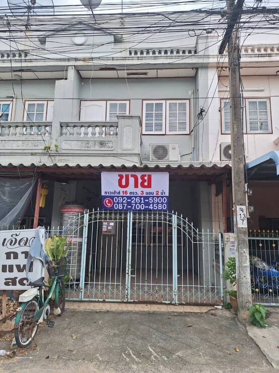 กรุงเทพมหานคร