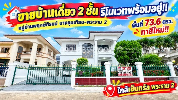 กรุงเทพมหานคร