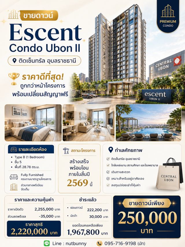 ตำบล แจระแม