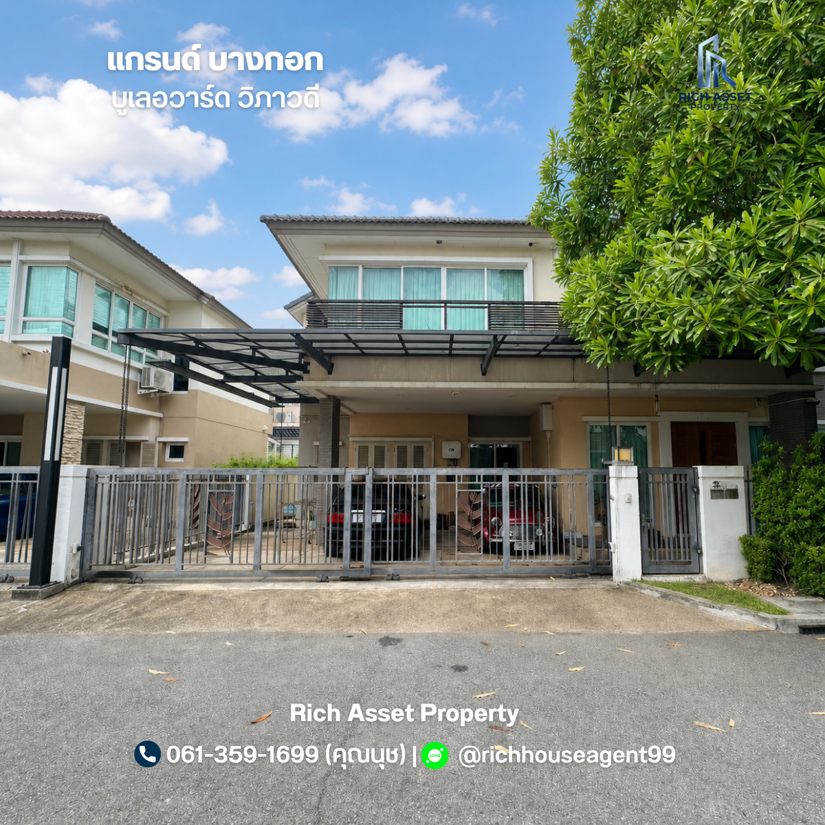 กรุงเทพมหานคร