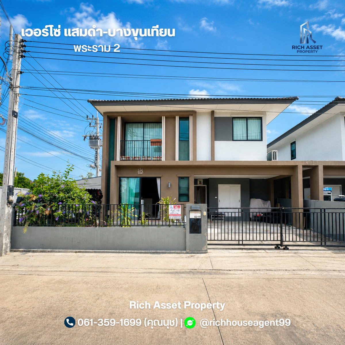 กรุงเทพมหานคร