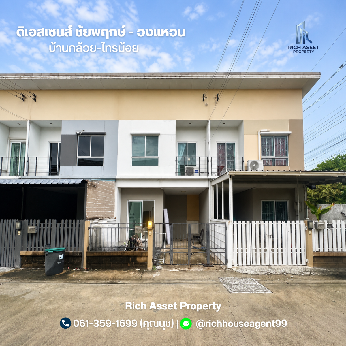 ไทรน้อย, อำเภอไทรน้อย, จ.นนทบุรี
