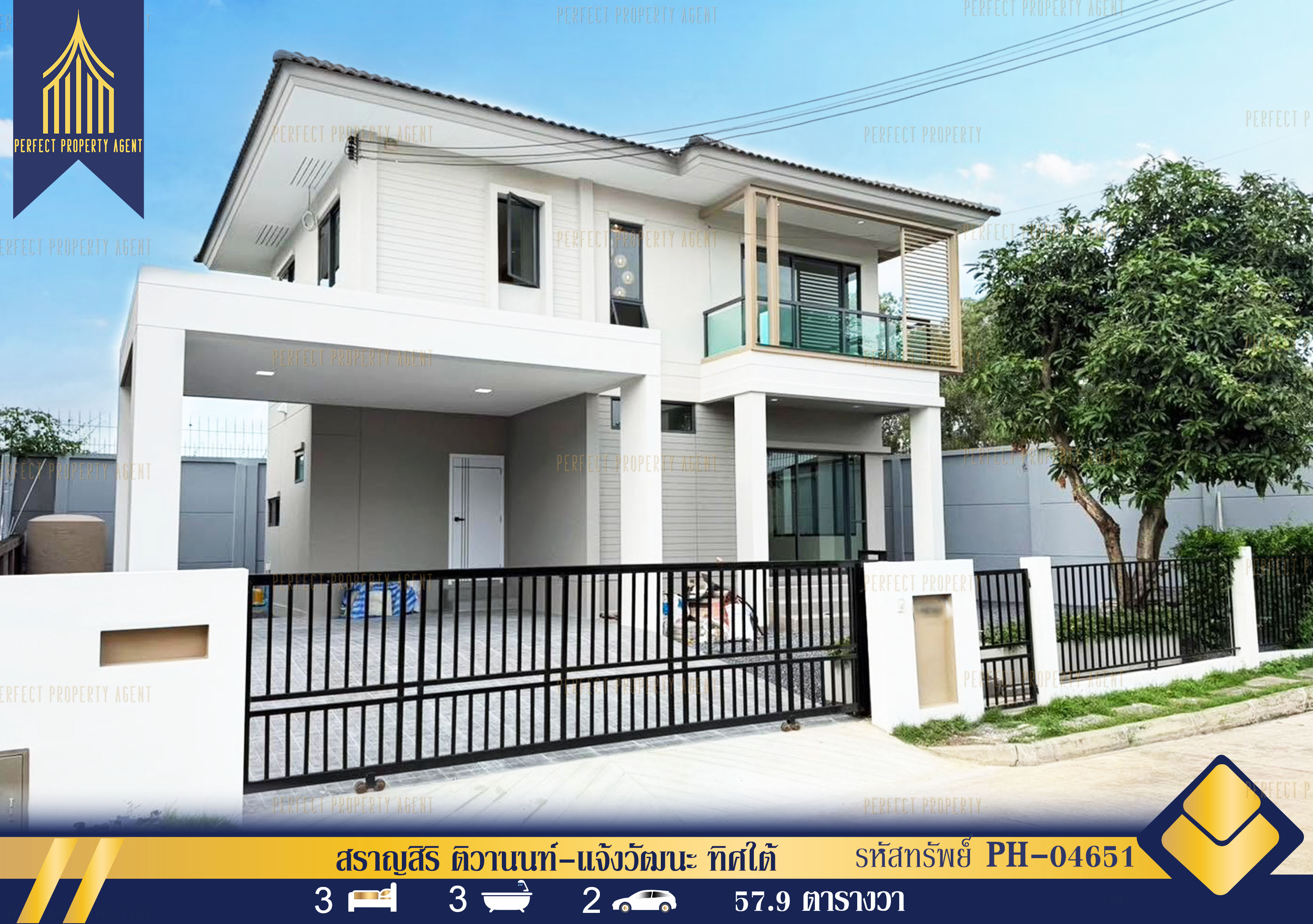 ตำบล บ้านใหม่