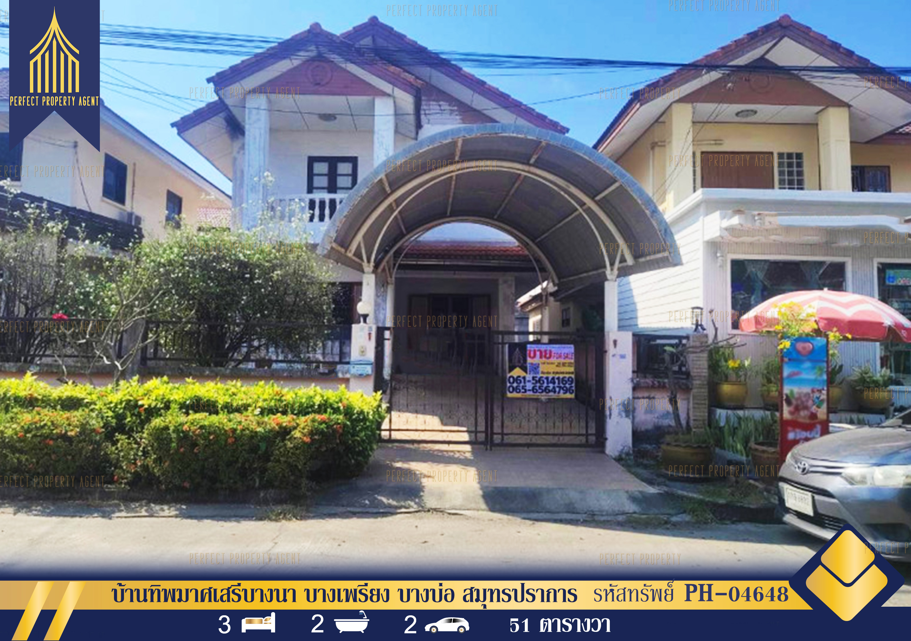 ตำบล บางเพรียง, อำเภอบางบ่อ, จ.สมุทรปราการ