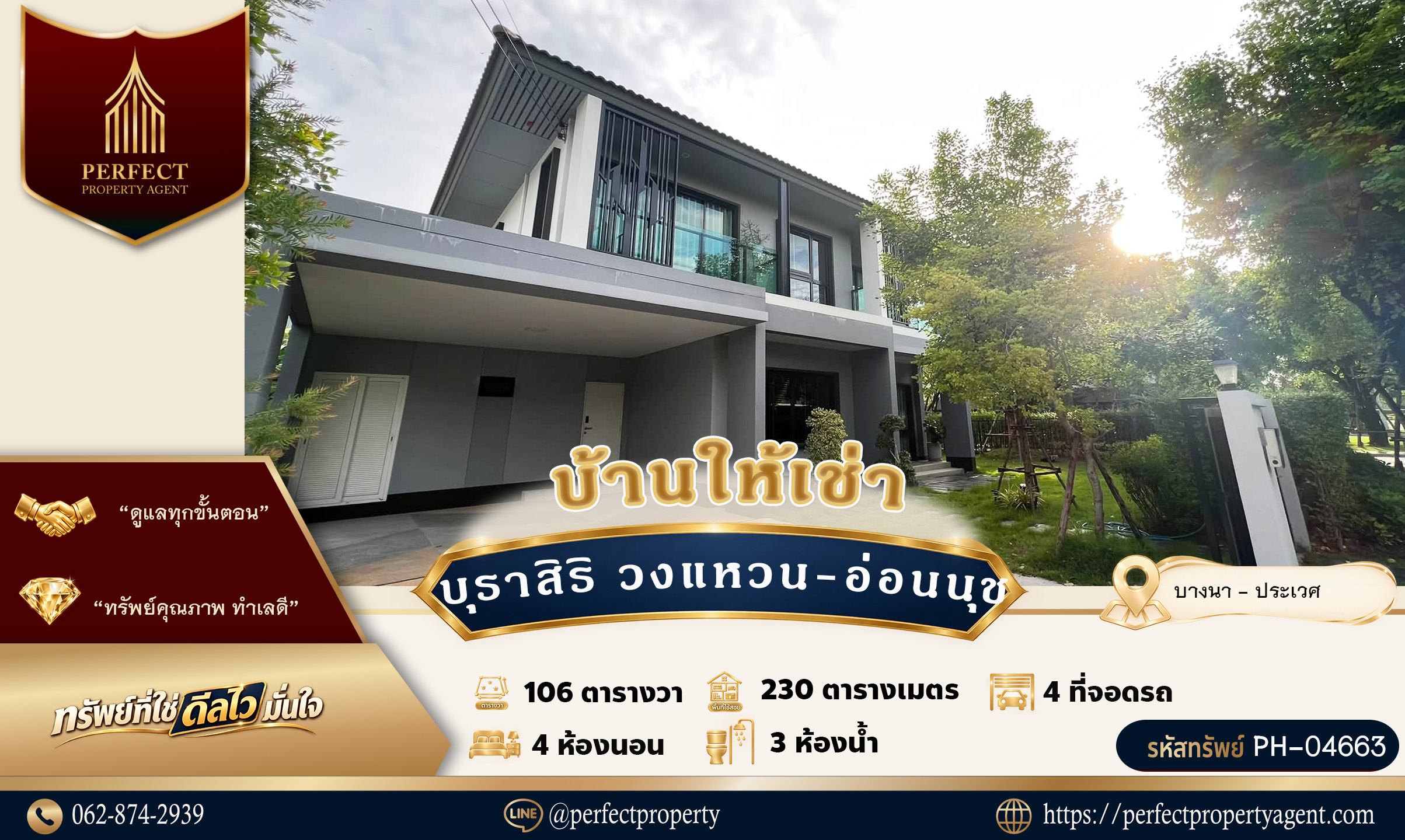 ตำบลราชาเทวะ