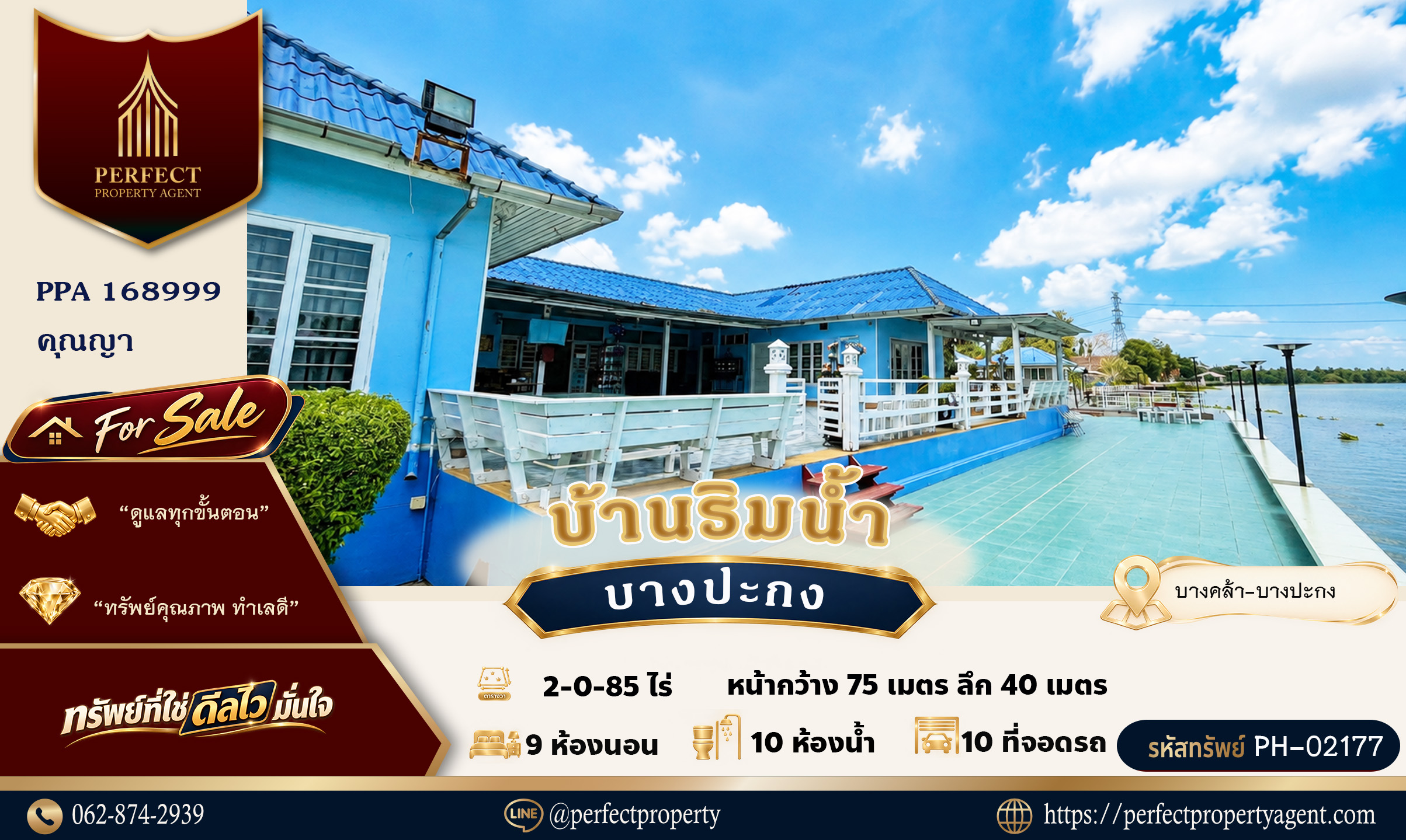 ตำบล บางคล้า