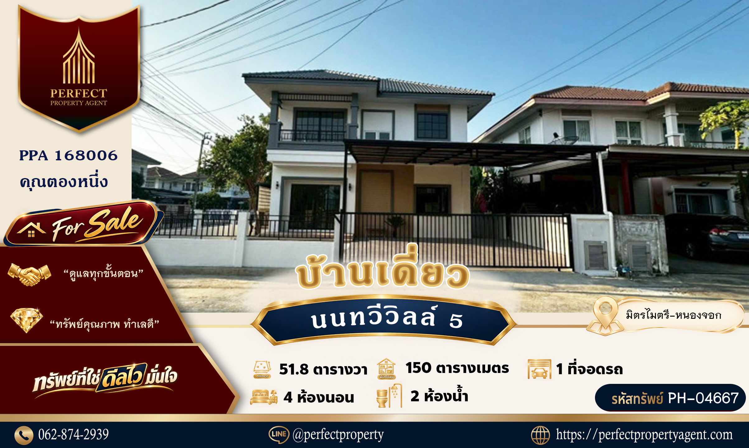 กรุงเทพมหานคร