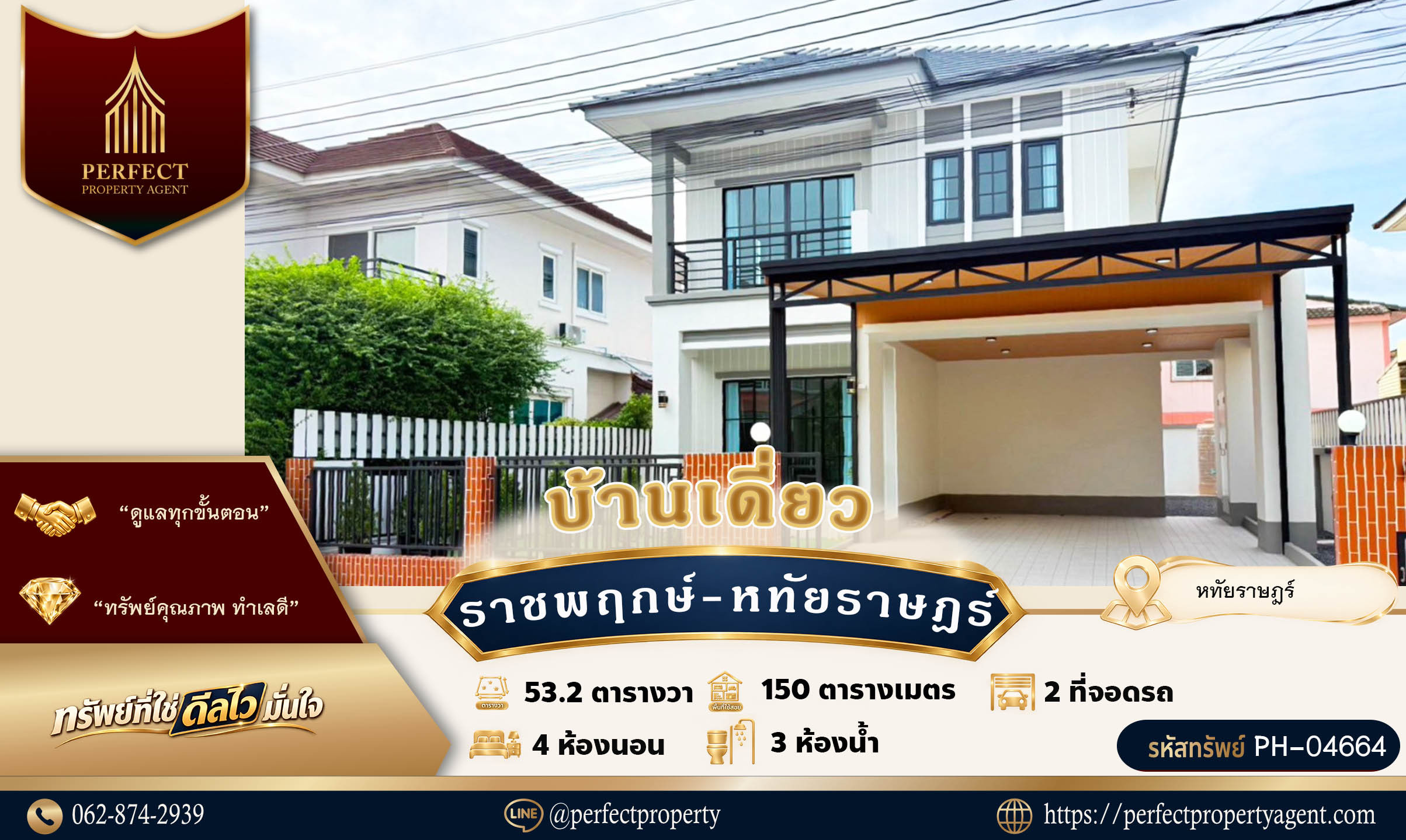 กรุงเทพมหานคร