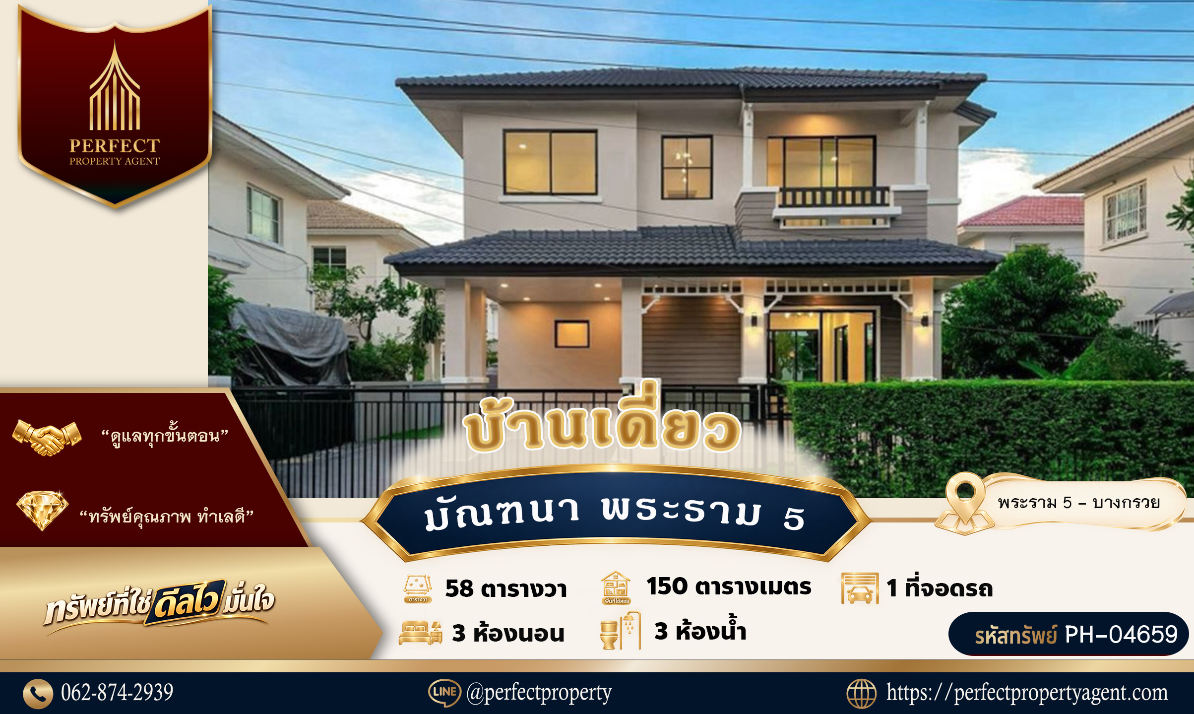 ตำบล มหาสวัสดิ์