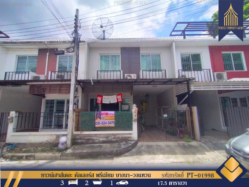 ตำบล บางพลีใหญ่, อำเภอบางพลี, จ.สมุทรปราการ