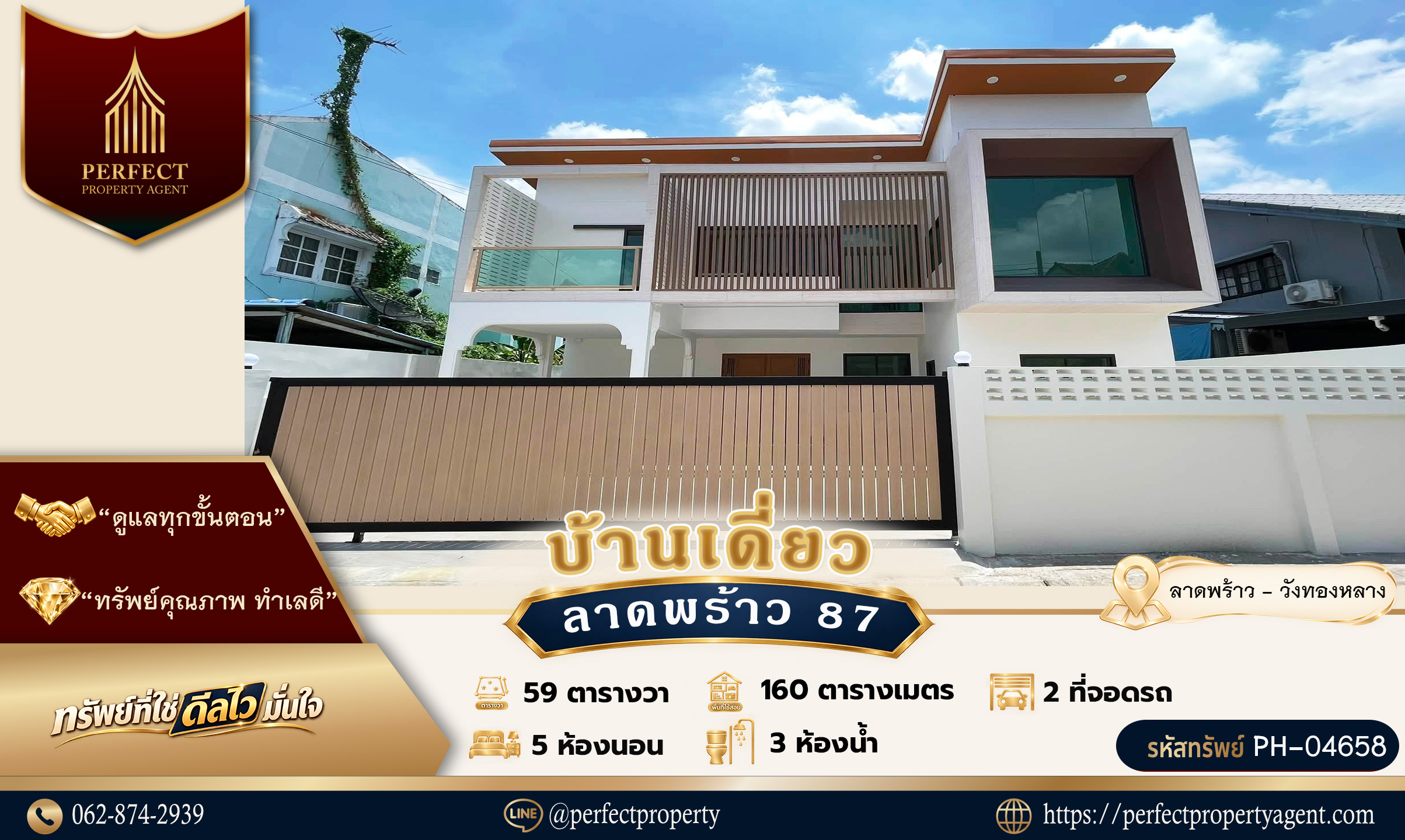 กรุงเทพมหานคร