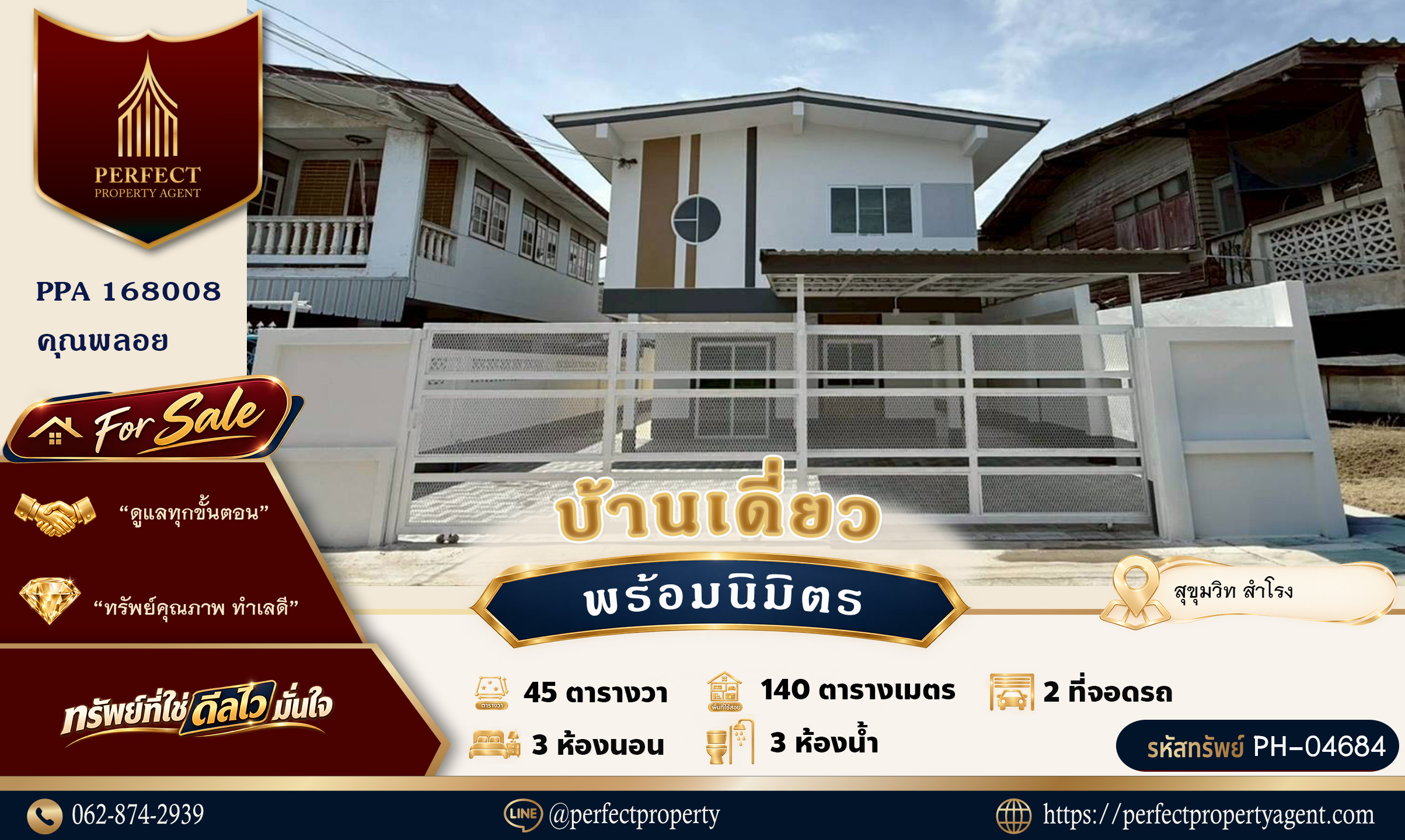 ตำบล บางเมืองใหม่