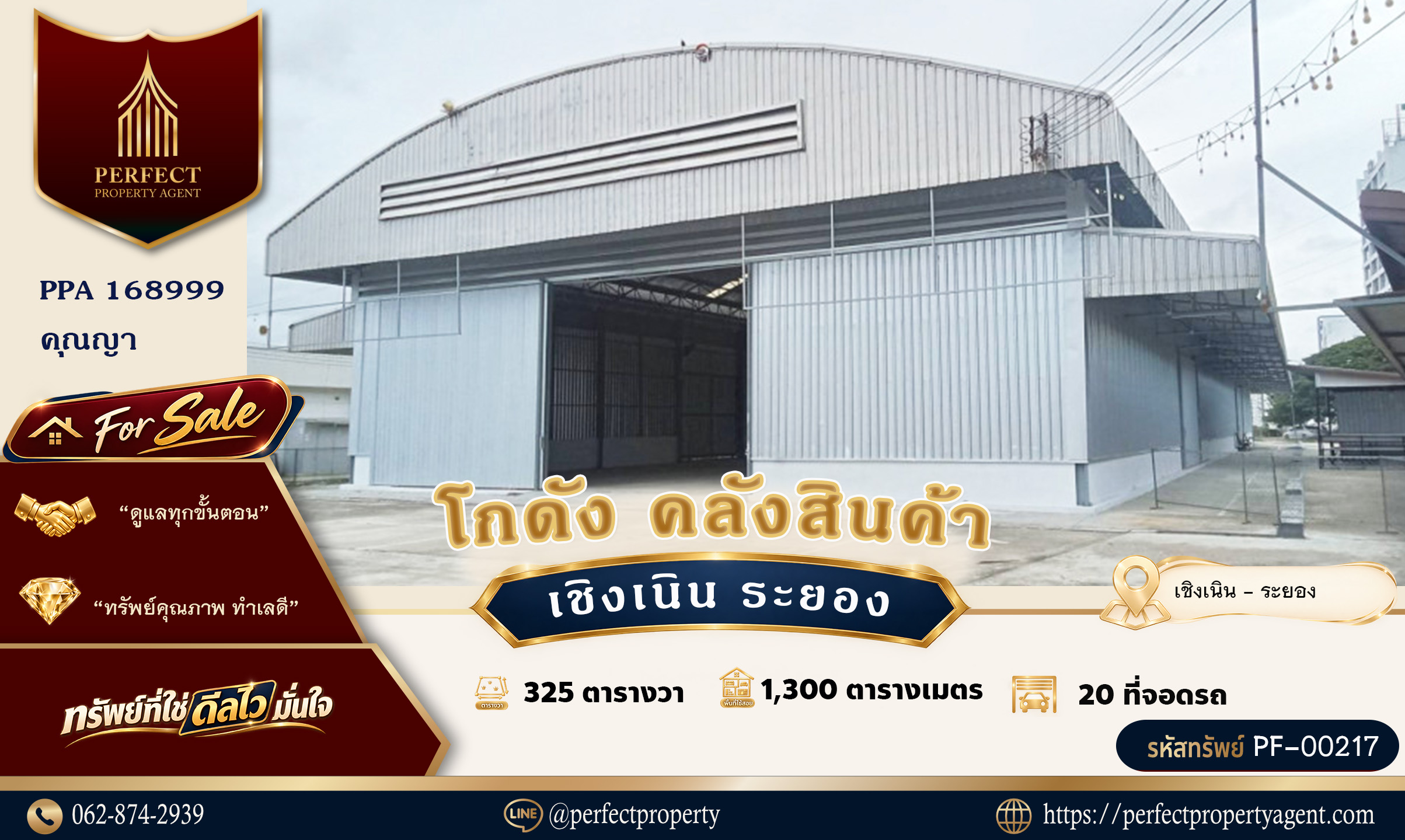 อำเภอเมืองระยอง