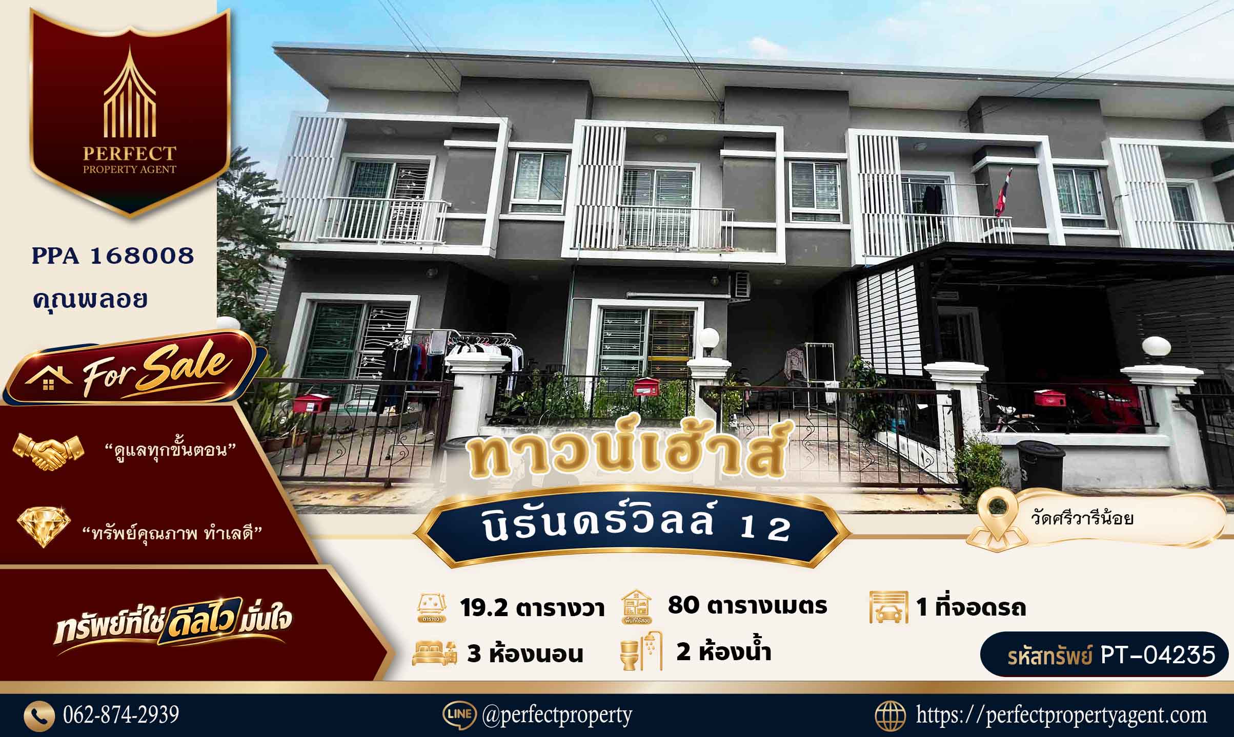 ตำบลบางโฉลง
