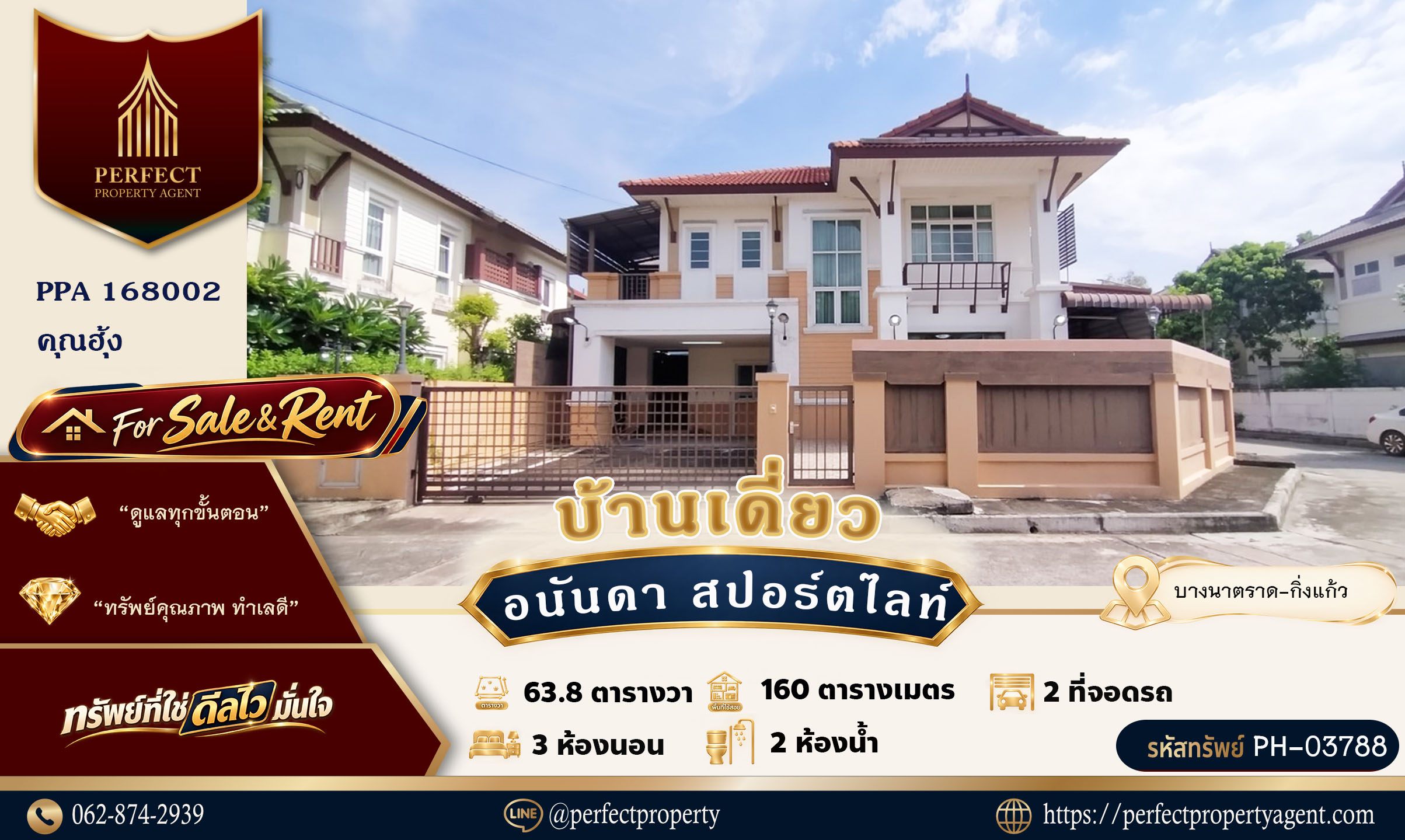 ตำบล บางพลีใหญ่