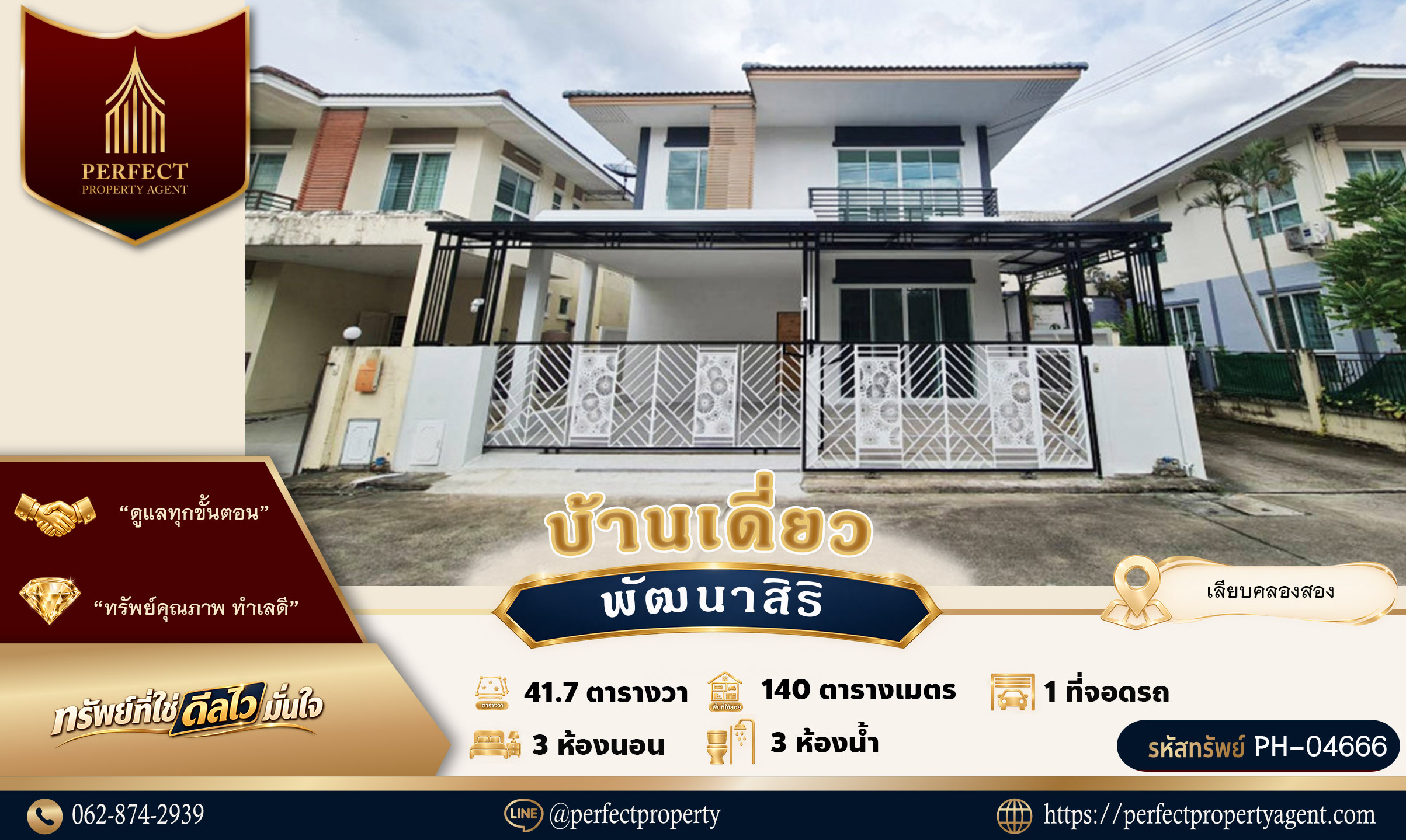 กรุงเทพมหานคร
