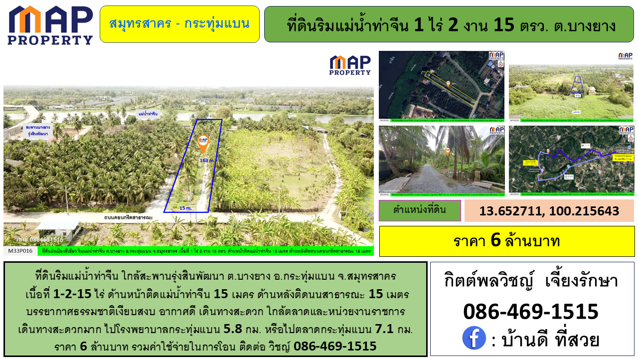 ตำบล บางยาง