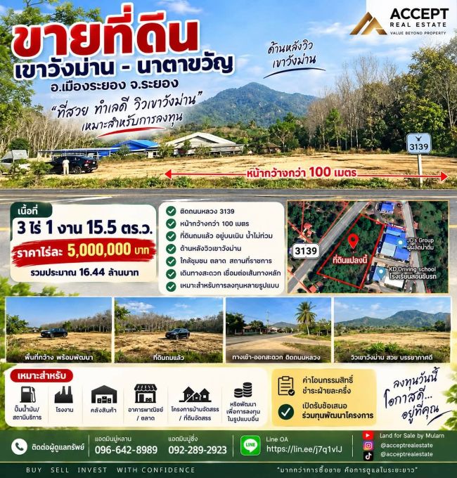 อำเภอเมืองระยอง
