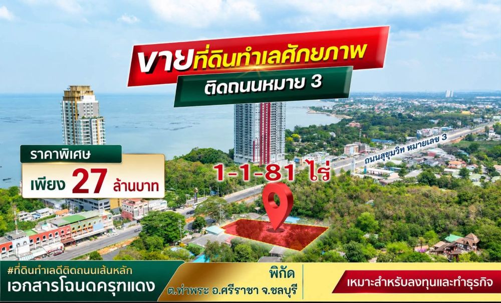 ตำบล บางพระ