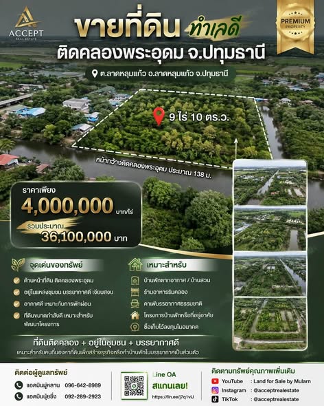 ระแหง, อำเภอลาดหลุมแก้ว, จ.ปทุมธานี