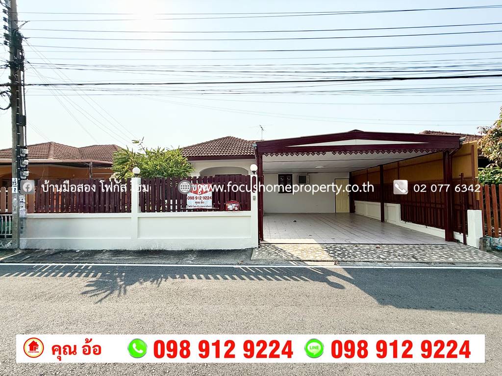 ตำบล ลำโพ