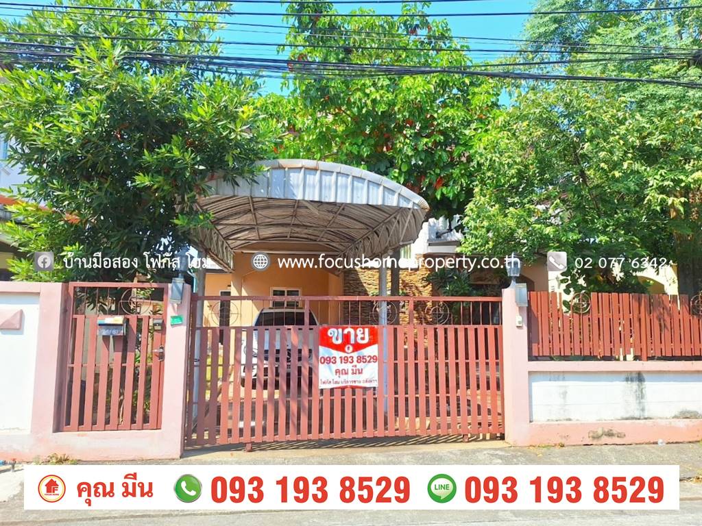 ตำบล บางรักพัฒนา