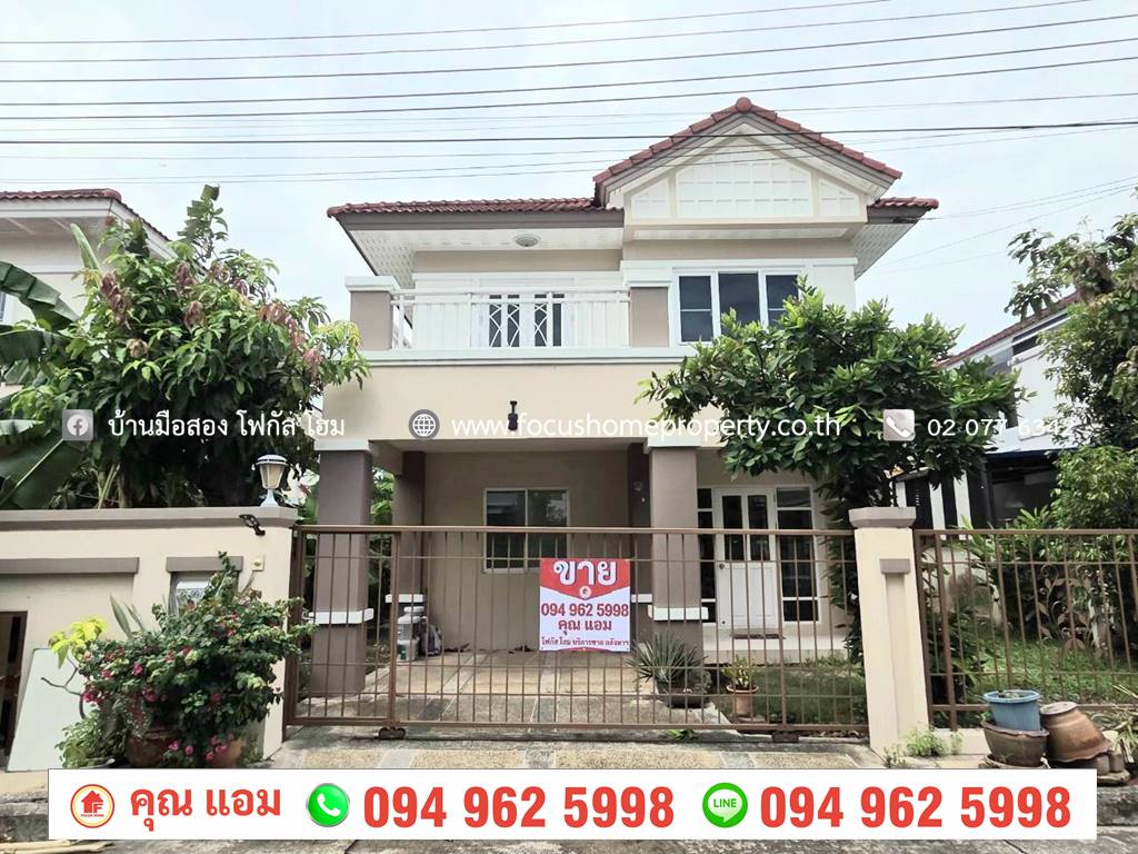 ตำบล บางรักน้อย