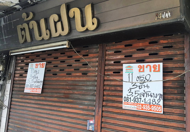 กรุงเทพมหานคร