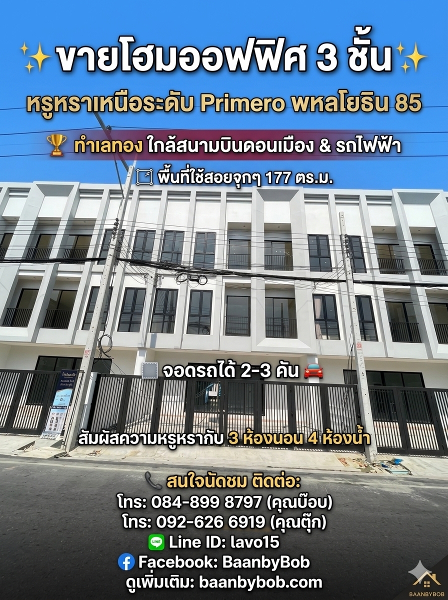ตำบลคูคต