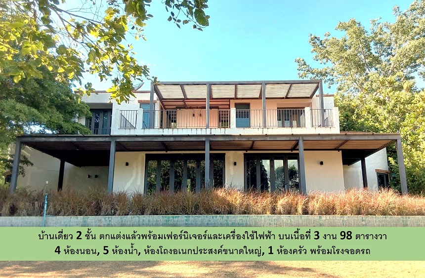 ตำบล โป่งตาลอง