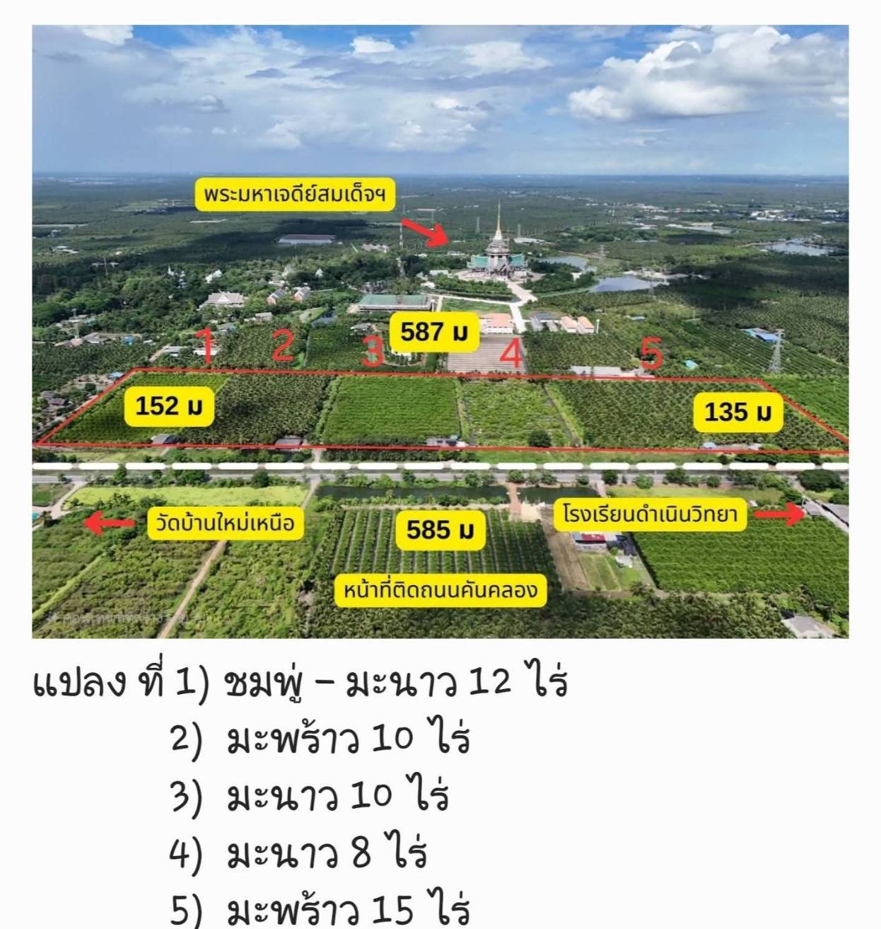 ต.แพงพวย, อำเภอดำเนินสะดวก, จ.ราชบุรี