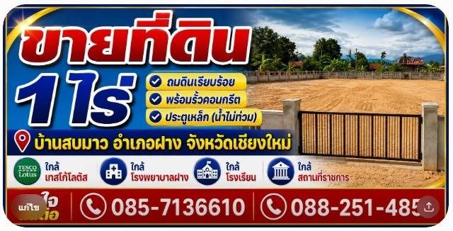 ตำบล สันทราย