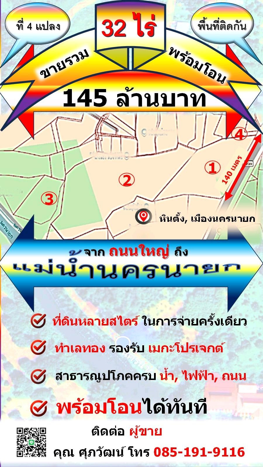 ตำบล หินตั้ง