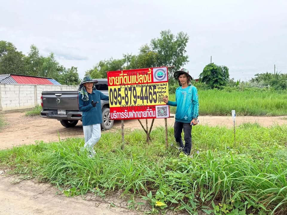 ระแหง