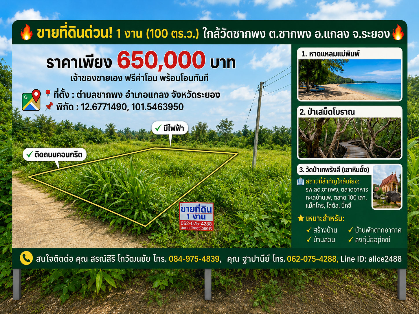 ตำบล ชากพง, อำเภอแกลง, จ.ระยอง