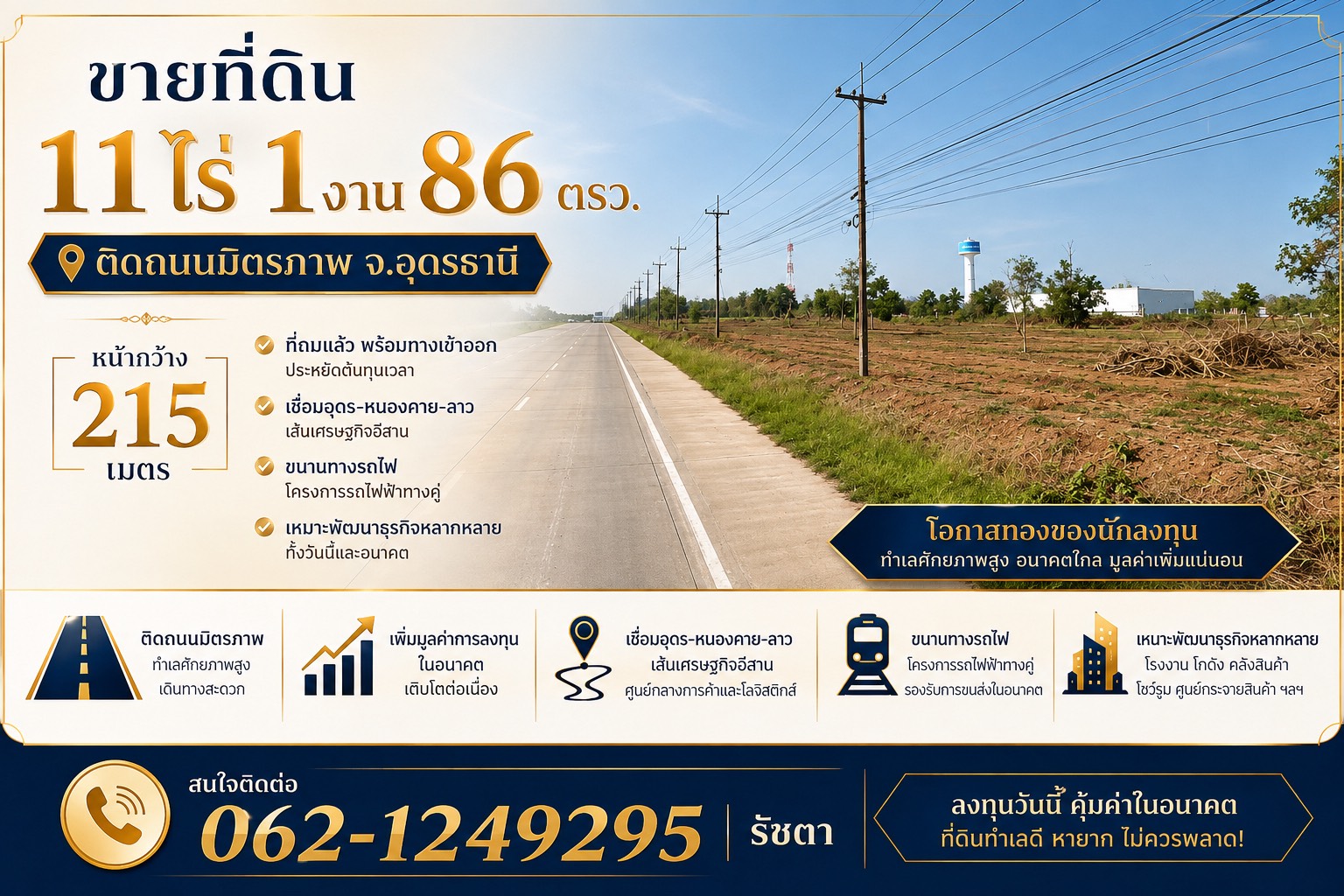 ตำบล นาพู่